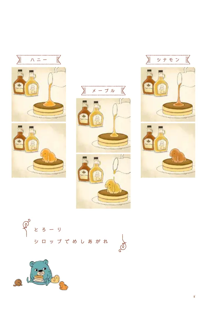 まるごとわかる　ふるさとおもしろ食べもの百科 第1,2,3,5巻 まるごとわかる ふるさとおもしろ食べもの百科 1 | 本の総合
