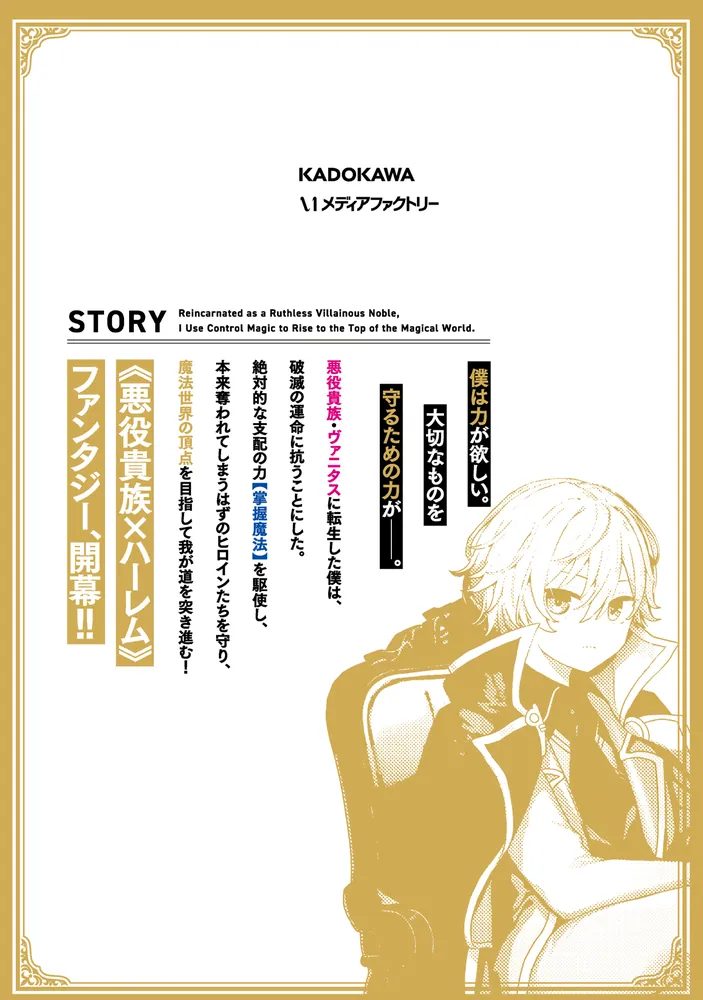 エイミスバジーナ 無慈悲な悪役貴族に転生した僕は掌握魔法を駆使して魔法 他 Amazon.co.jp: 無慈悲な悪役貴族に転生した僕は掌握魔法を駆使し