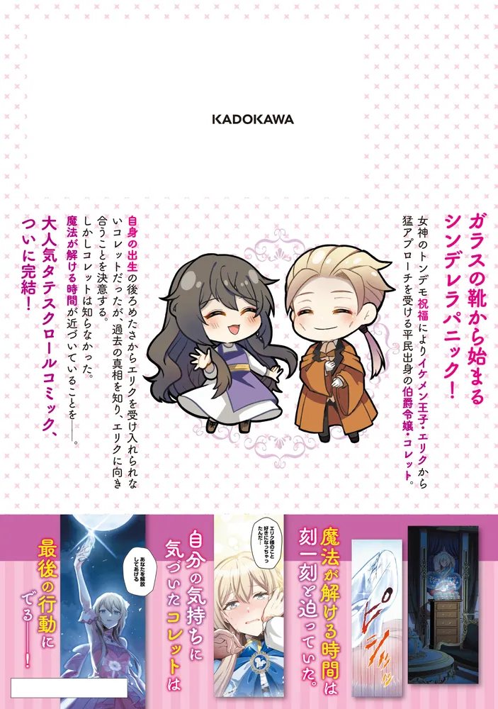 くろっち！　灰かぶらない姫 2 ～女神のありがた迷惑祝福でイケメン王子が Amazon.co.jp: 灰かぶらない姫 2 ~女神のありがた迷惑祝福で