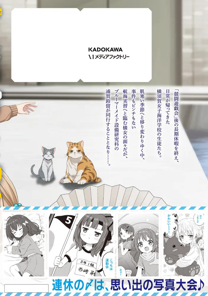 はいふり 12」阿部かなり [MFコミックス アライブシリーズ] - KADOKAWA