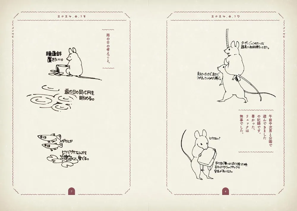 obami　ねずみさん Amazon.co.jp: 鬼滅'の'刃 Fluffy Puffy ムキムキねずみ : ホビー