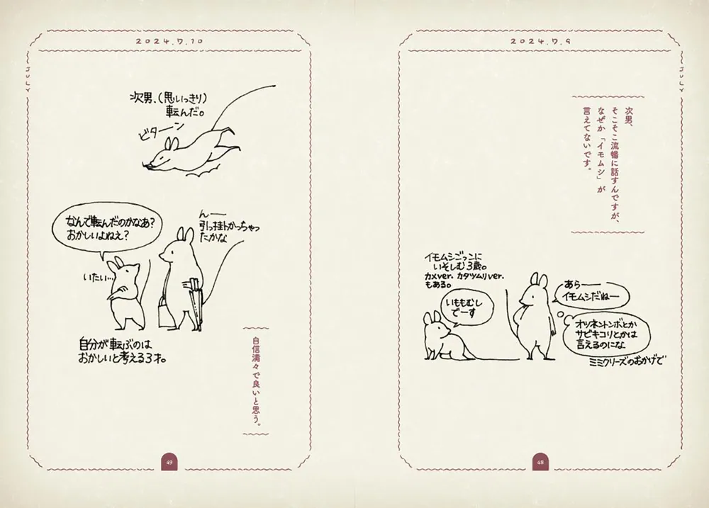 教育画劇「白ねずみちゃん」昭和48年 児童書、絵本