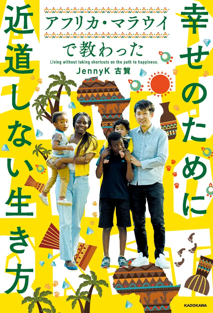 現代を生きぬくための人生読本
家の光1月号付録 久住昌之の人生読本 (角川文庫 緑 652-1) | 久住 昌之 |本