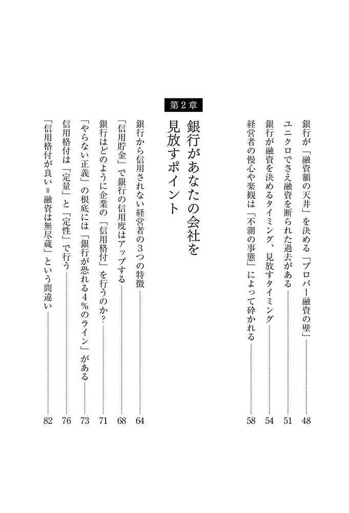 \総額3万6千円/　書籍セット パーソナルファイナンス・経営関連 決定版 戦略プロフェッショナル 戦略独創経営を拓く」三枝匡
