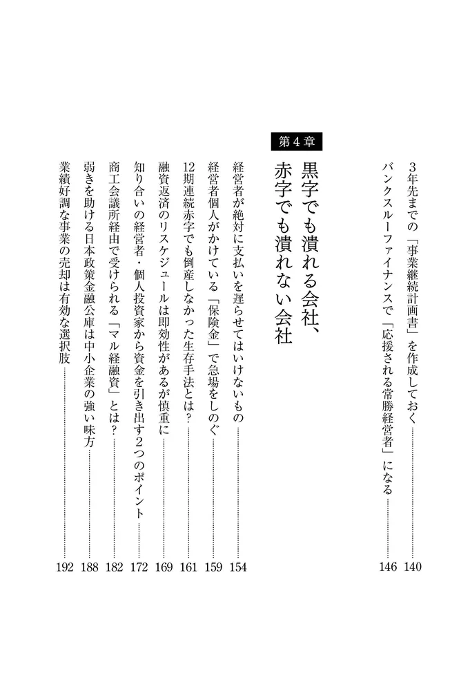 \総額3万6千円/　書籍セット パーソナルファイナンス・経営関連 総額3万6千円/ 書籍セット パーソナルファイナンス・経営関連