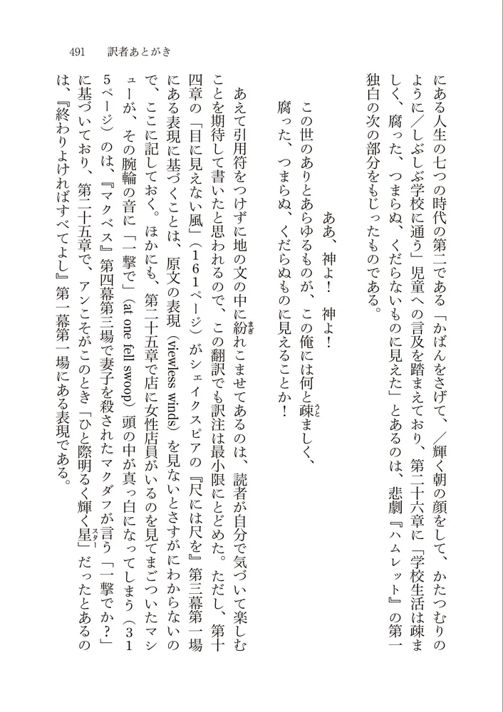 新訳 赤毛のアン」モンゴメリ [角川文庫（海外）] - KADOKAWA