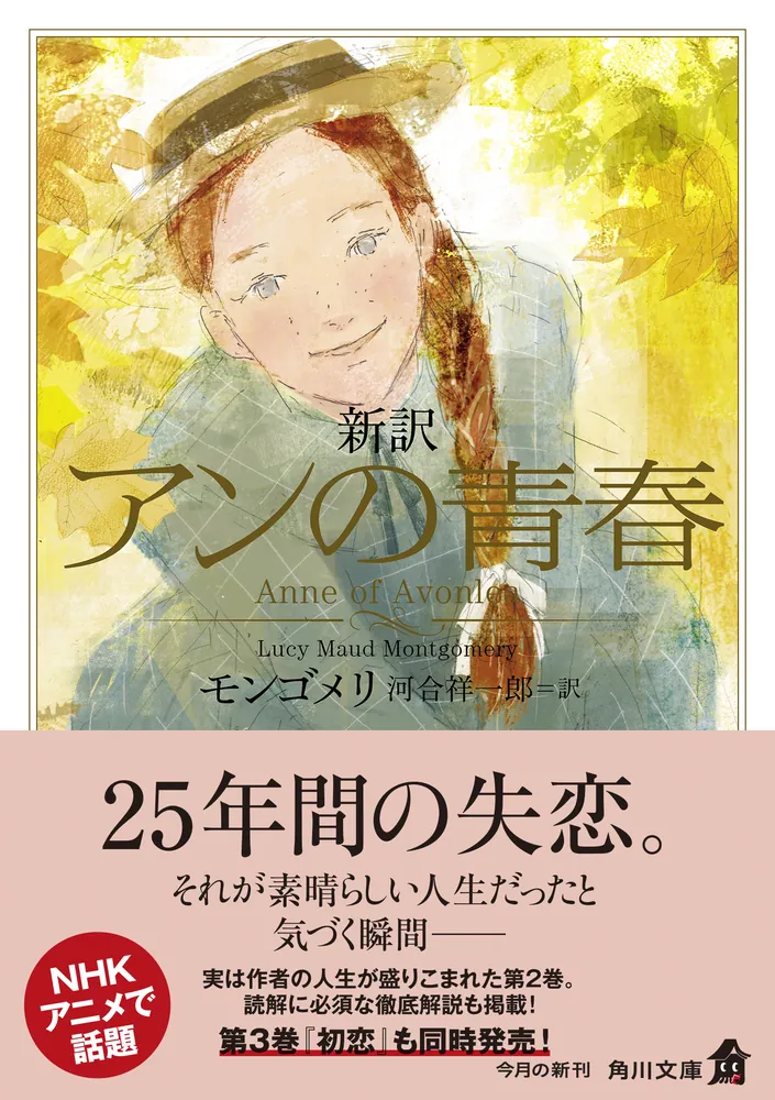 赤毛のアン・シリーズ　1-12全巻　可愛いエミリー他 ★モンゴメリ 文庫 17冊 赤毛のアン・シリーズ 1-12全巻 可愛いエミリー他 ☆モンゴメリ