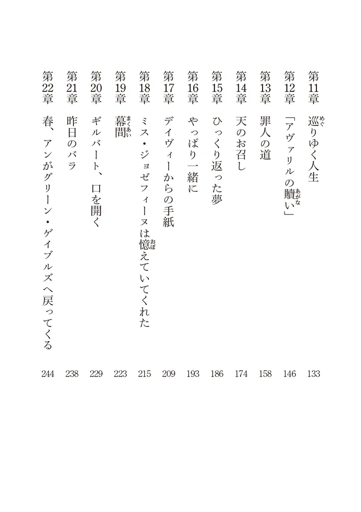 新訳 アンの初恋」モンゴメリ [角川文庫（海外）] - KADOKAWA