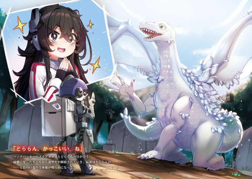 千早ちゃんの評判に深刻なエラー3」氷純 [電撃文庫] - KADOKAWA