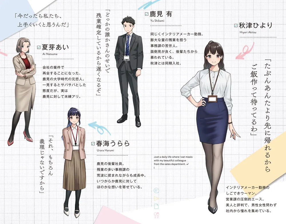営業課の美人同期とご飯を食べるだけの日常2」七転 [電撃文庫] - KADOKAWA