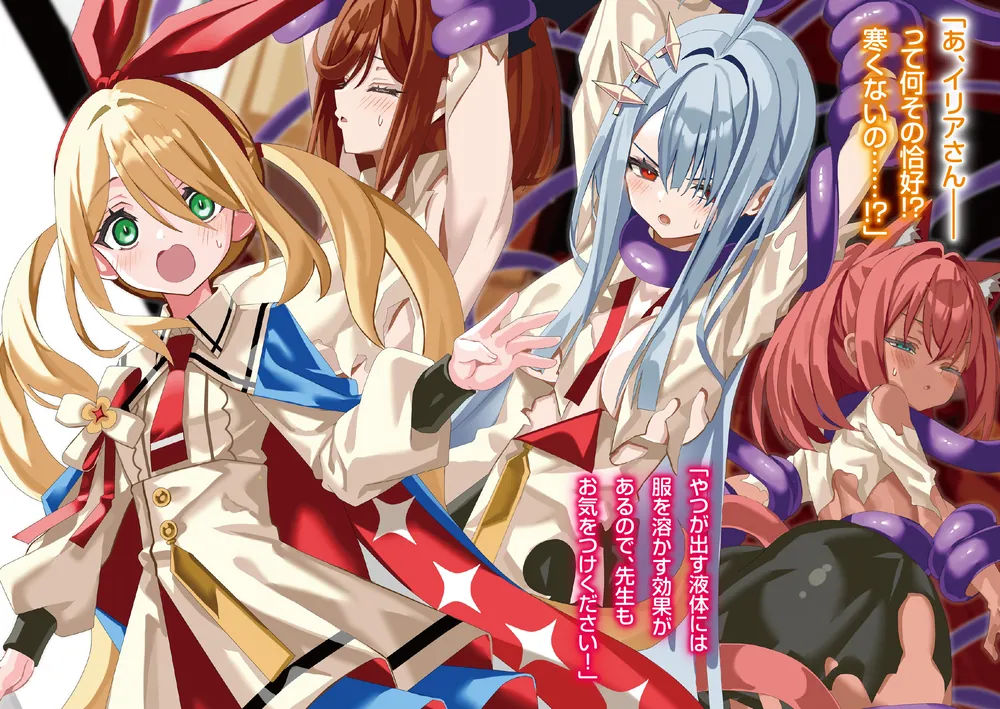 世界最強の魔法使い。だけどぼっち先生は弟子に青春を教わります