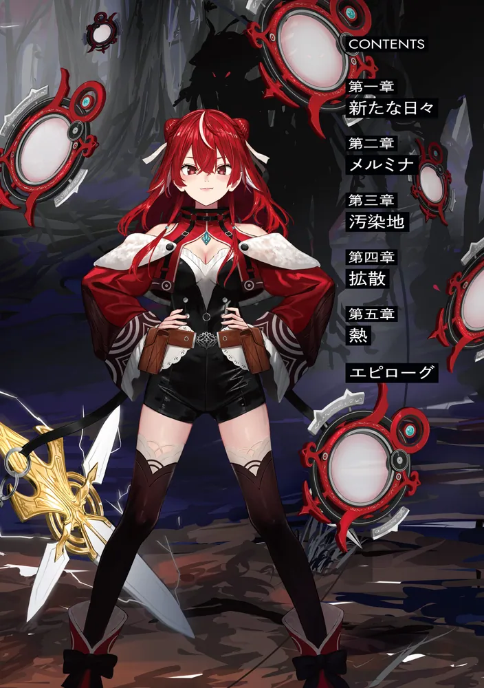 転生程度で胸の穴は埋まらない2」ニテーロン [電撃文庫] - KADOKAWA