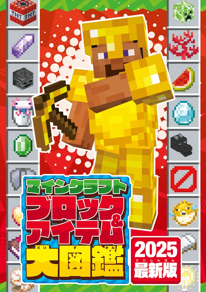 GOMOM マインクラフト 小説 12冊セット マインクラフト 小説
