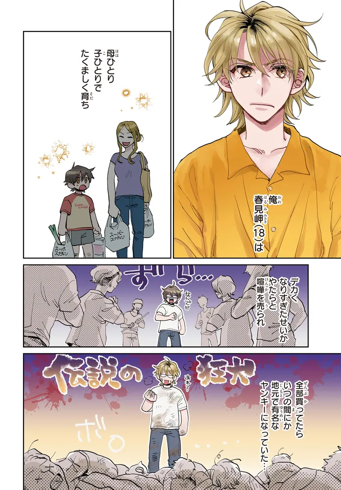 悠月様 ご相談ページ 