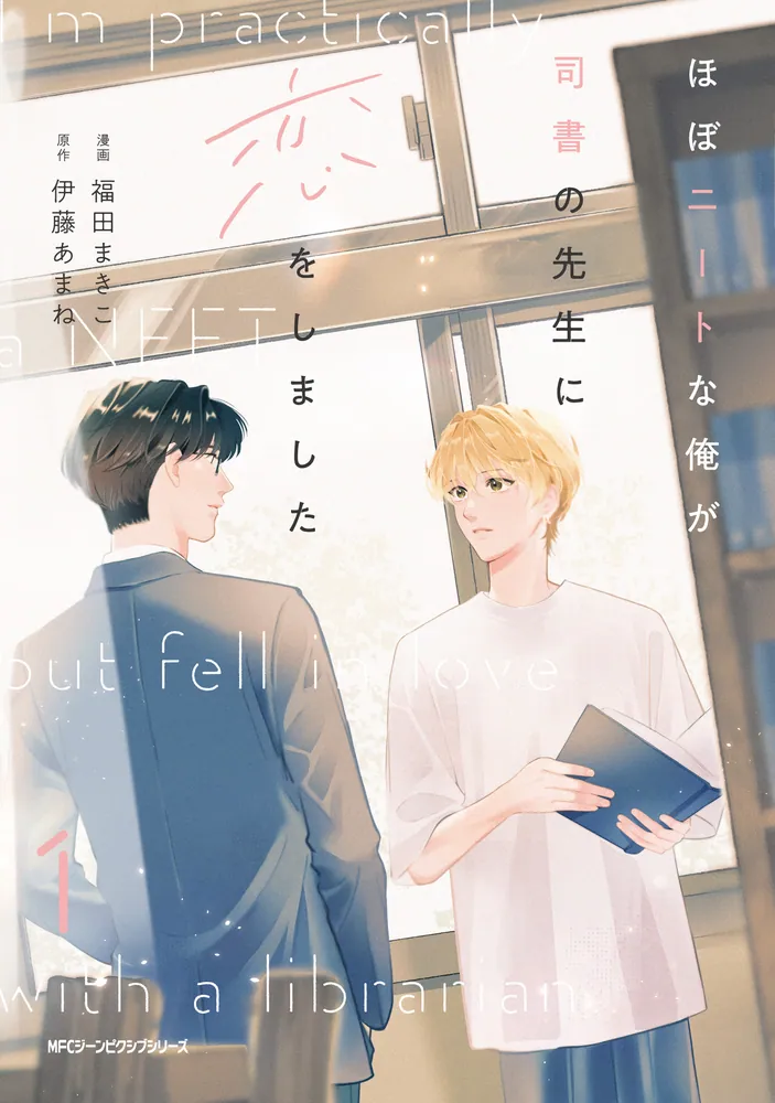 壺中ワンダーブレンド/いなほ書房/藤井頼明（単行本） ヨドバシ.com - 壺中ワンダーブレンド 壺中珈琲店編 [単行本