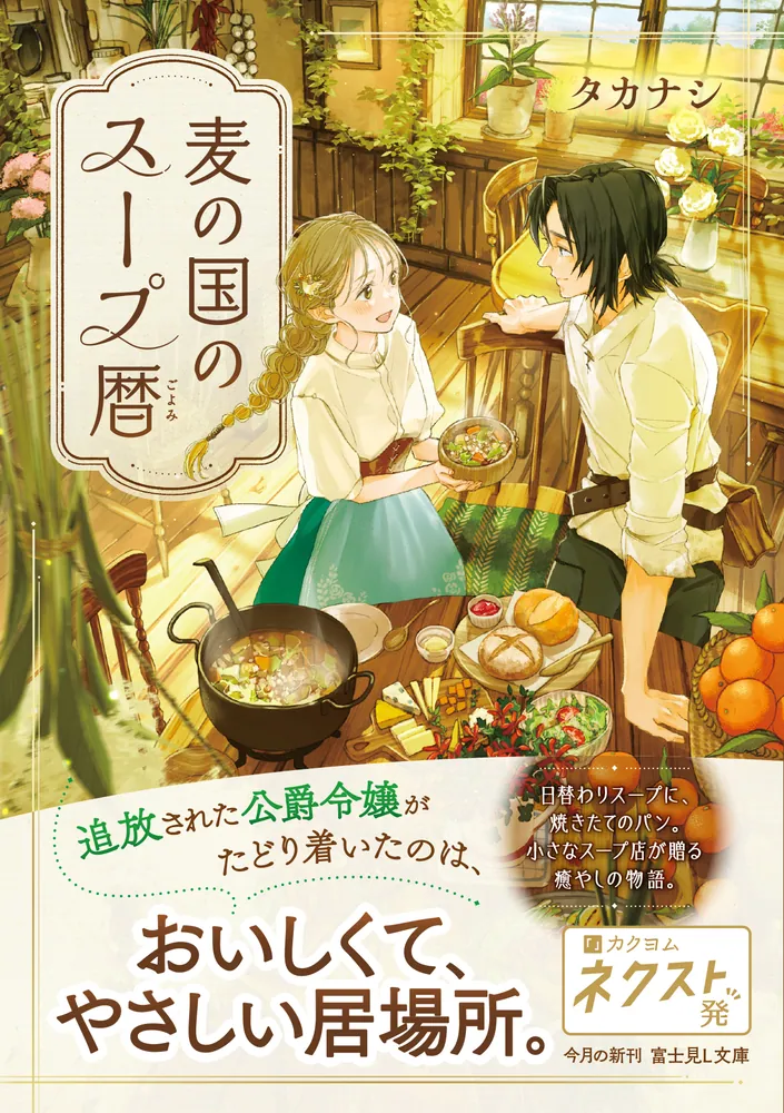 【中古】 宮河家が満腹！？美水かがみオールスター超簡単☆節約レシピ/ＫＡＤＯＫＡＷＡ/華々つぼみ Amazon.co.jp: 宮河家が満腹! ?美水かがみオールスター 超簡単