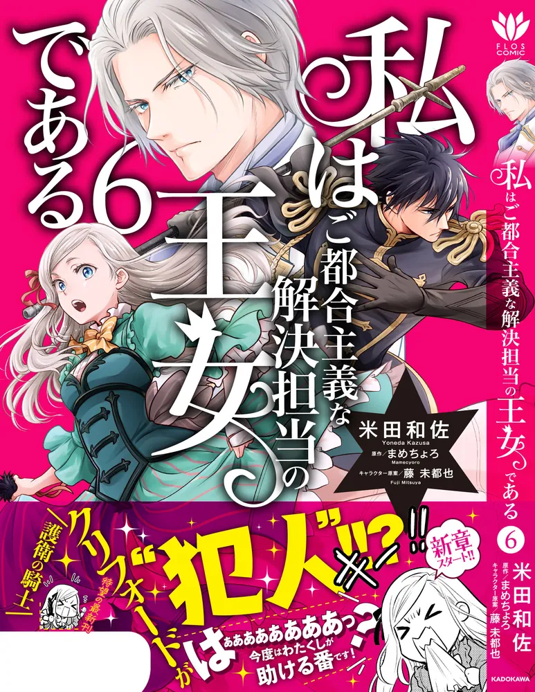 佐渡の民話佐和田国仲の伝説と世間話　他4冊を含む5冊セット！ 全国平和スポットへのいざない / 佐藤 功/おまかせHR研究会
