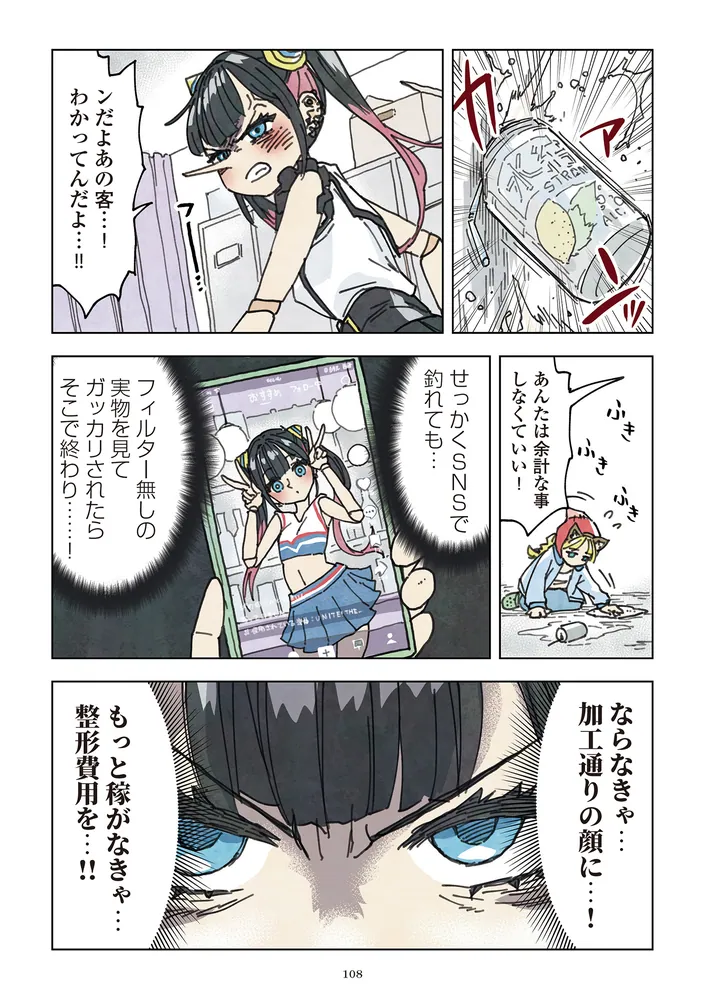 少女漫画 少年漫画 1冊200エン 少女漫画 少年漫画 1冊200エン