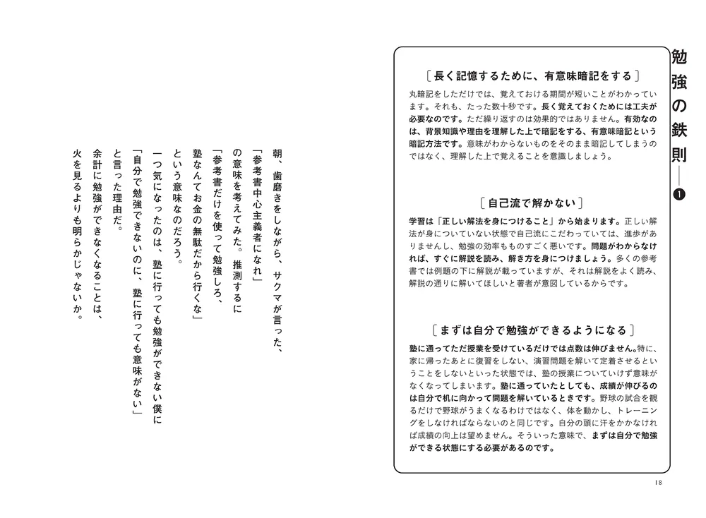 大学入試参考書②（説明をよくお読みください） Amazon.co.jp: 改訂第2版 行きたい大学に行くための勉強法が