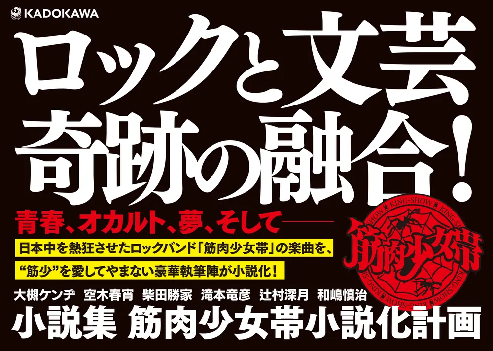 少年小説大系 第8巻 空想科学小説集 / 古本、中古本、古書籍の