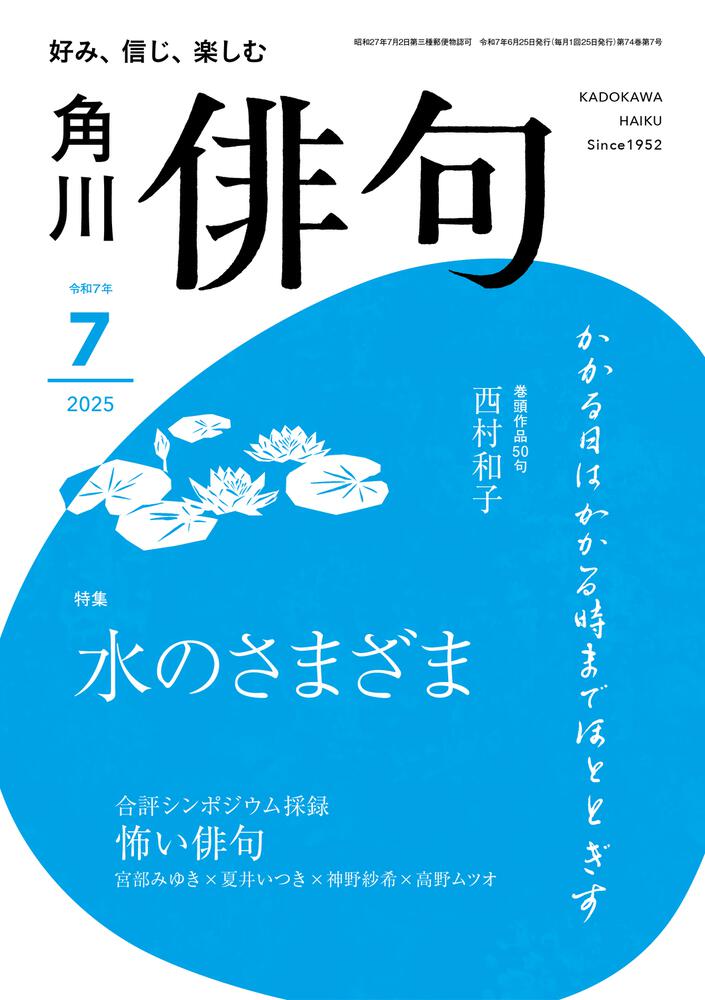 書籍刊行一覧 | 出版事業 | 公益財団法人 角川文化振興財団