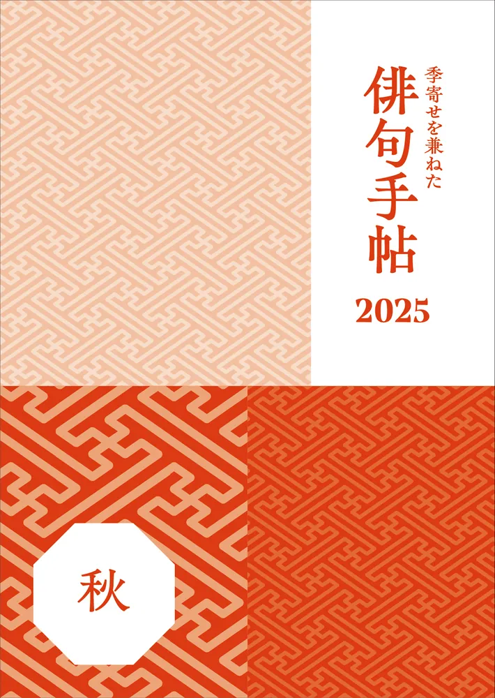 俳句空間No.8　特集さらば昭和俳句 雑誌）俳句空間 第8号 特集 さらば昭和俳句 / 大井恒行 編