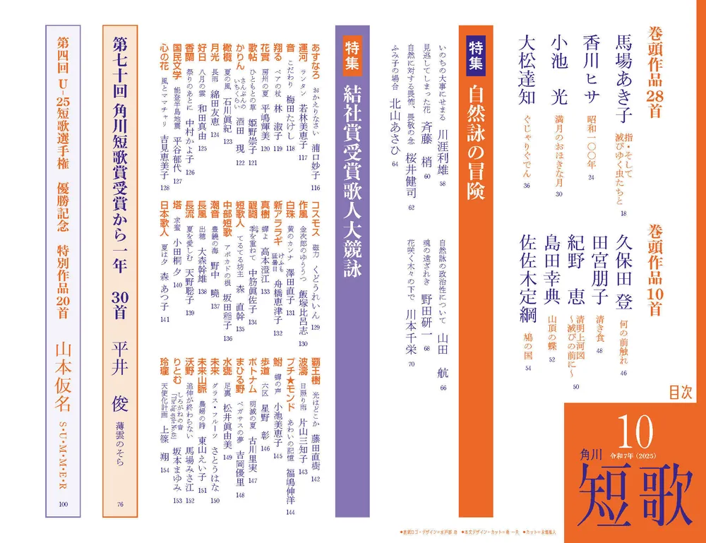 短歌いわて 年刊シリーズ 2019-2025 ６冊　＋おまけ 短歌いわて 年刊シリーズ 2019-2025 6冊 ＋おまけ