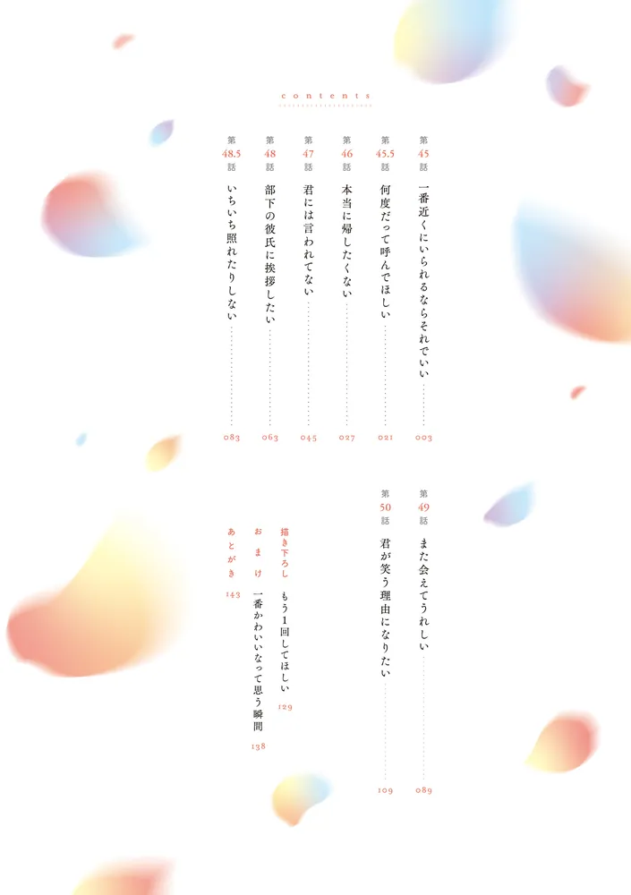 おかえり、初恋。4」かめみずとら [シルフコミックス] - KADOKAWA