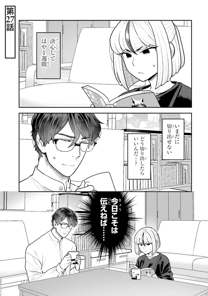 脱稿するまでオチません(4)」ヨシラギ [角川コミックス・エース