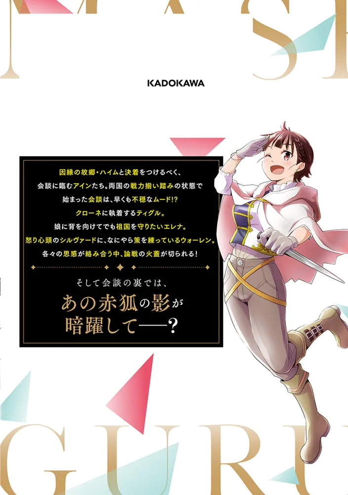 Amazon.co.jp: 魔石グルメ 魔物の力を食べたオレは最強