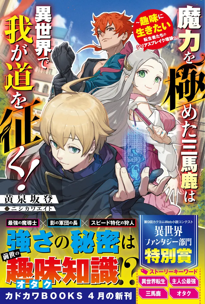 メモ魔力、魔法のコンパス、バカと付き合うな、多動力、新世界、日本再興戦略 メモ魔力、魔法のコンパス、バカと付き合うな、多動力、新世界
