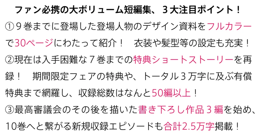 サイレント・ウィッチ IX -extra- 沈黙の魔女の短編集」依空まつり