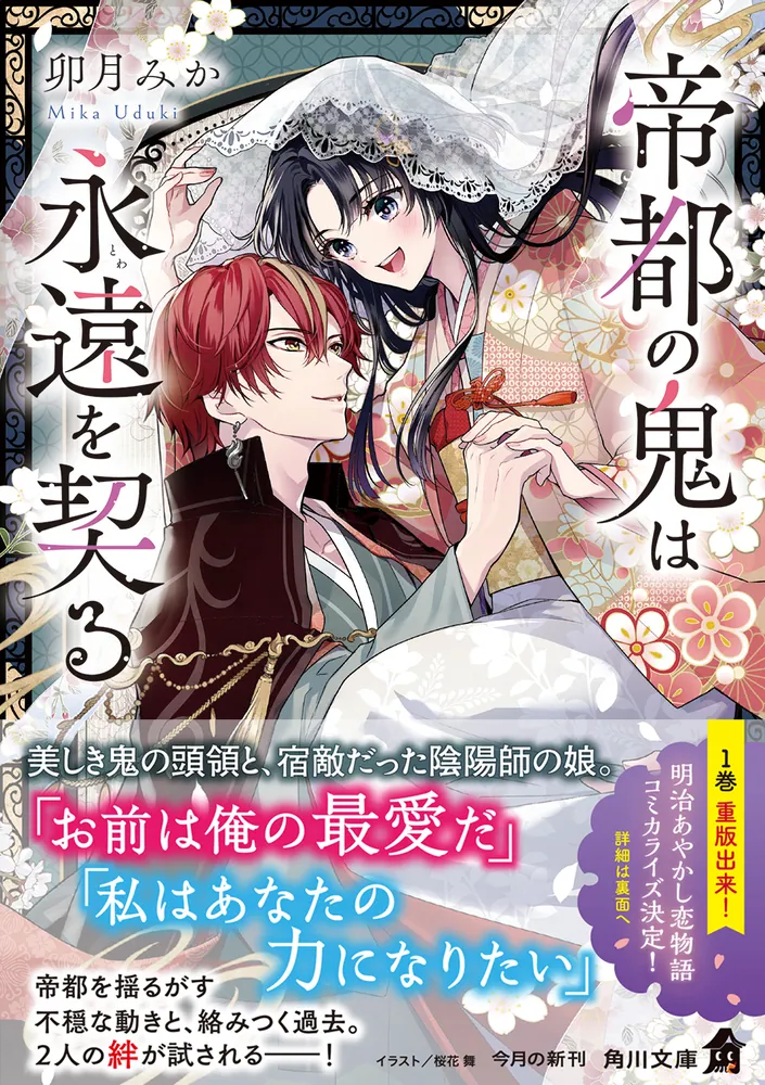小説 探偵神宮寺三郎4冊セット 新宿の亡霊 上下巻/輝かしいミライ/白昼の蝙蝠 Amazon.co.jp: [小説]探偵 神宮寺三郎 輝かしいミライ : 小高 和