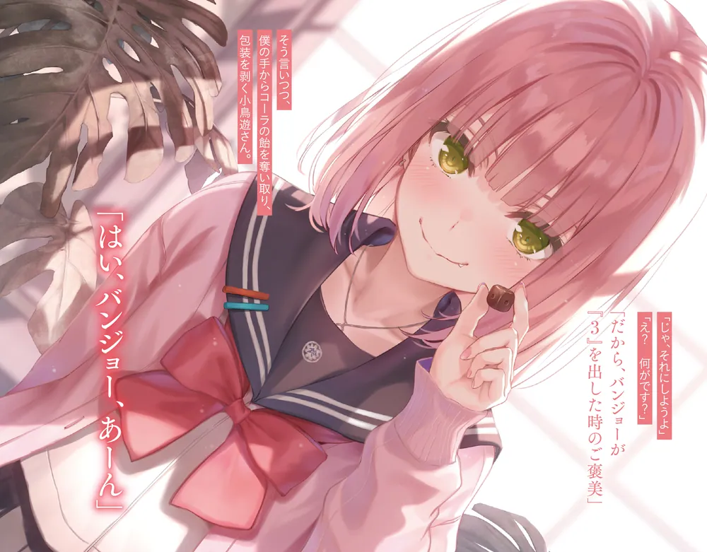 あそびのかんけい 直筆サイン本 葵せきな - メルカリ