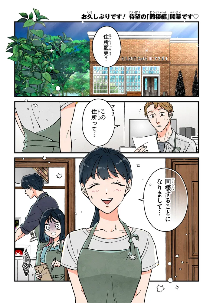 やぶさかではございません 5」Marita [ジーンLINE] - KADOKAWA