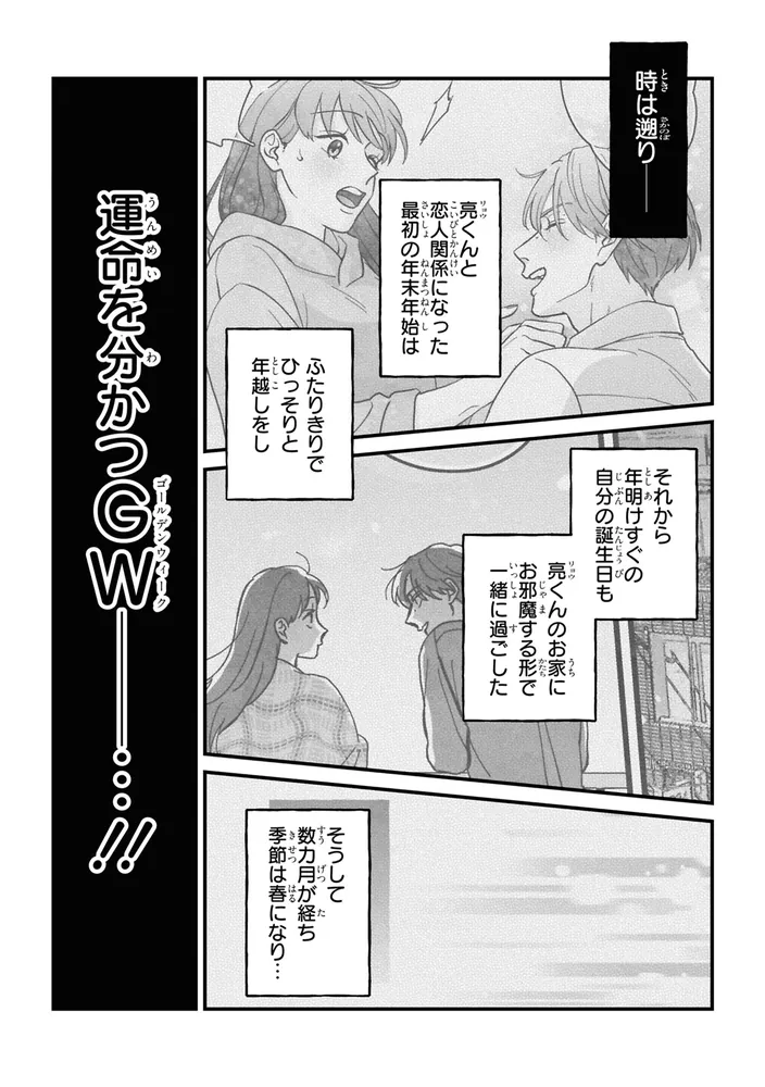 コミック】やぶさかではございません(5) | アニメイト