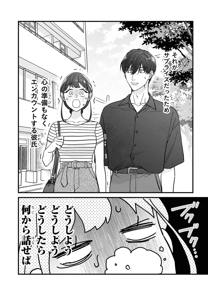 コミック】やぶさかではございません(5) | アニメイト