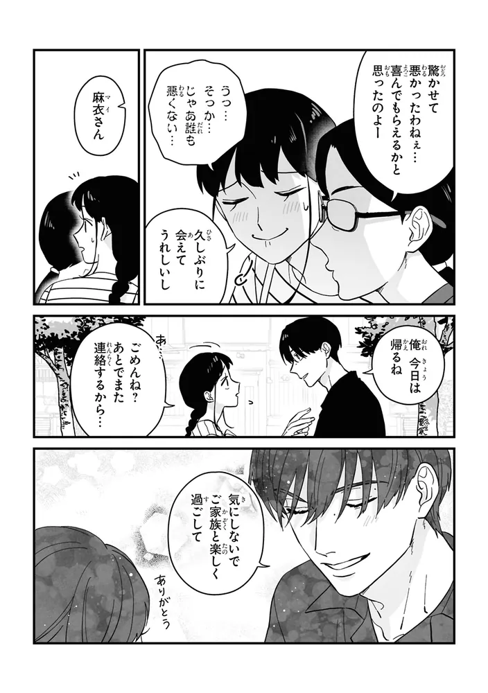 楽天ブックス: やぶさかではございません 5 - Marita