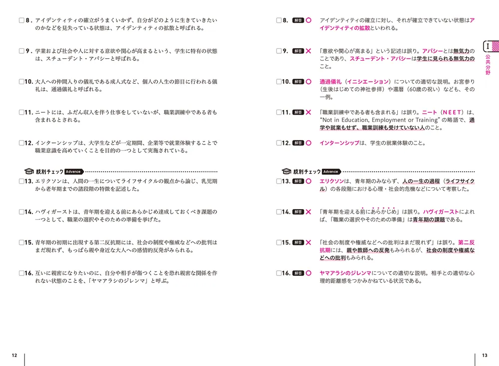 教科書 参考書 政治経済 一問一答 英語 単語 現文 生物 数学 センター対策 教科書 参考書 政治経済 一問一答 英語 単語 現文 生物 数学