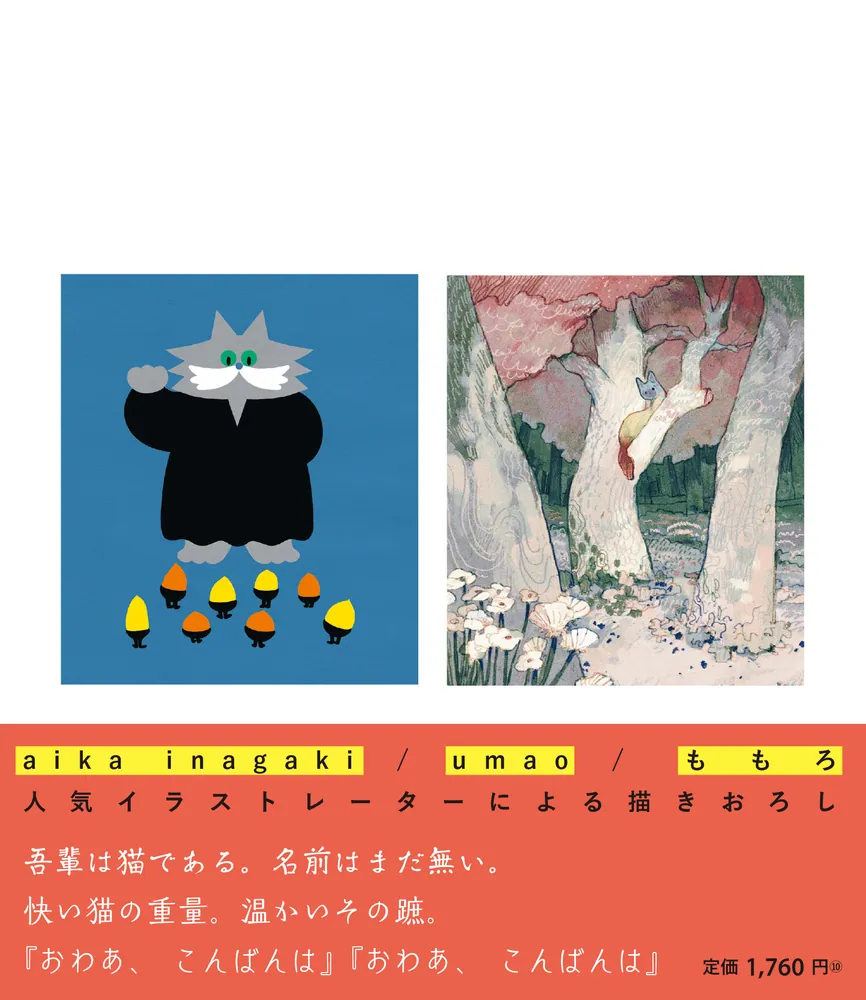 ガラスペンでなぞりがき 猫の文学」KADOKAWA [生活・実用書] - KADOKAWA
