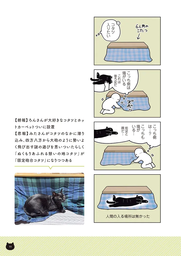 「黒猫みんと」のみ G0EJdF6bQAAutSH.jpg