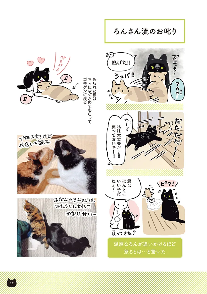 くろねこ 最短即日出荷]<新色追加>くろねこスニーカー[24年2月下旬予約