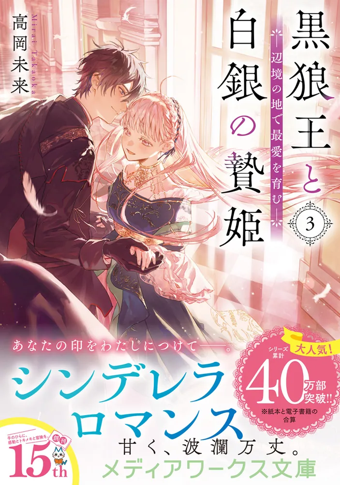 贄の花嫁 優しい契約結婚」沙川りさ [角川文庫] - KADOKAWA