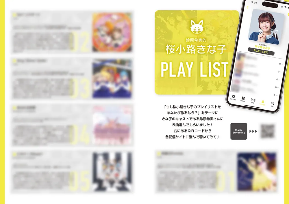 ラブライブ！スーパースター!! Liella! magazine ～桜小路きな子