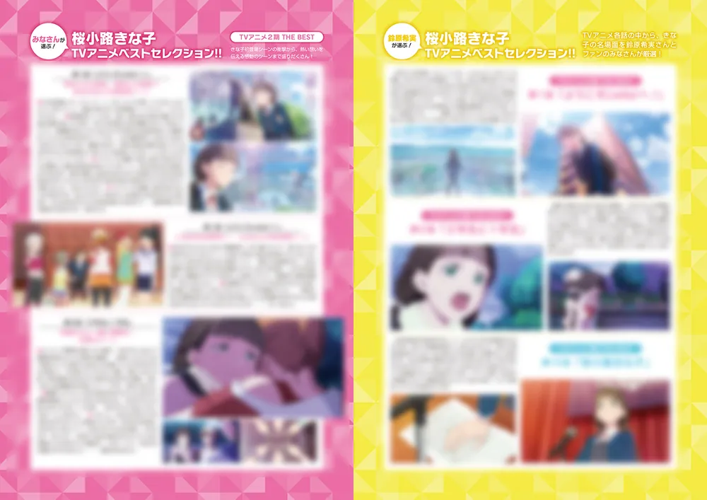 liella ランダムトイ 桜小路 きな子 ラブライブ！スーパースター!! Liella! magazine ～桜小路きな子