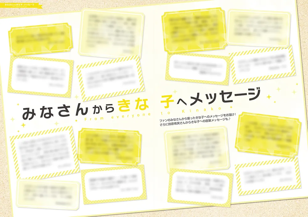 liella ランダムトイ 桜小路 きな子 ラブライブ！スーパースター!! Liella! magazine ～桜小路きな子
