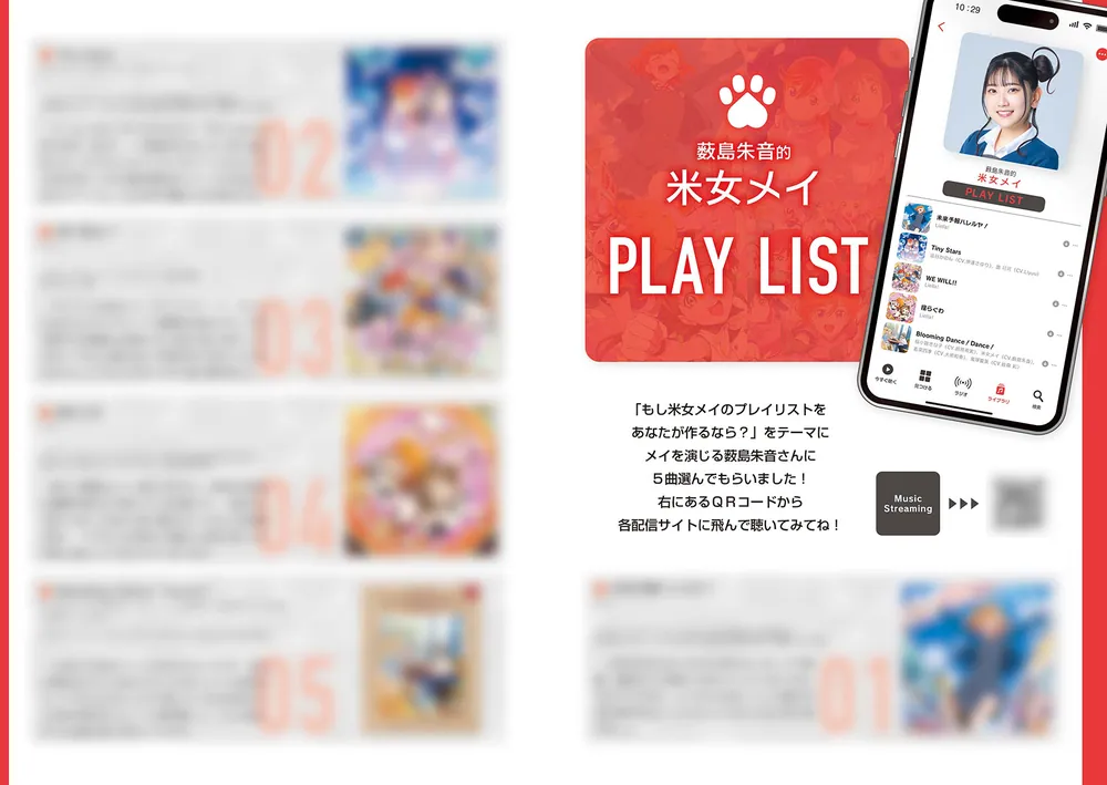 ラブライブ！スーパースター!! Liella! magazine ～米女メイ