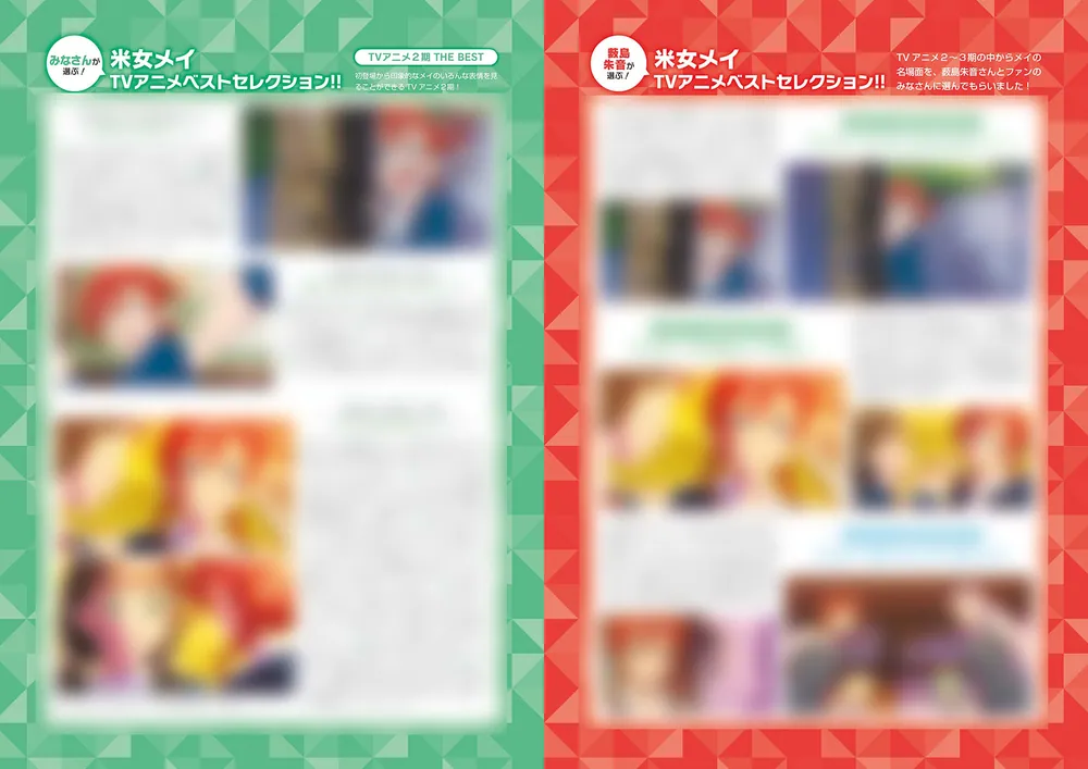 ラブライブ！スーパースター!! Liella! magazine ～米女メイ