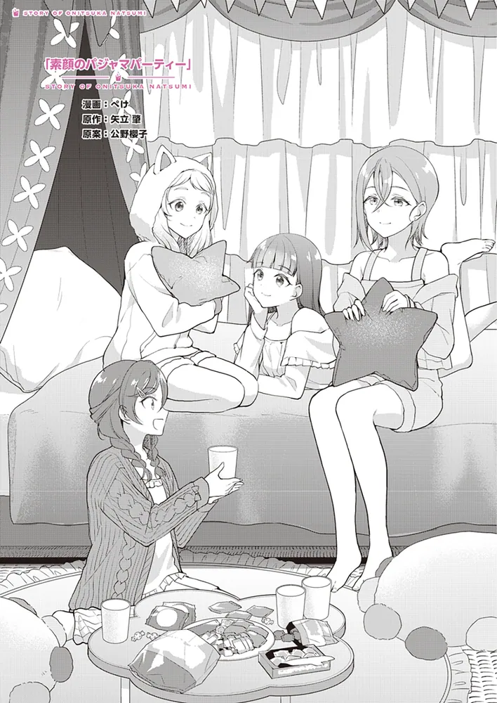 ラブライブ！スーパースター!! Liella! magazine ～鬼塚夏美