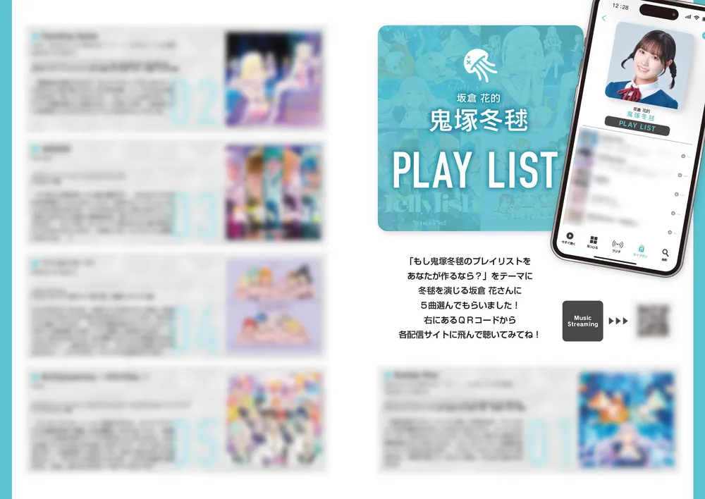 ラブライブ！スーパースター!! Liella! magazine ～鬼塚冬毬